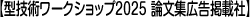 y^Zp[NVbv2023 _WLfڎЁz